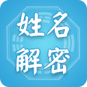 姓名配對