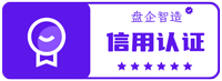信用認證